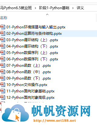 【零基础学习】10天学会Python，Python视频教程