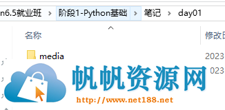 【零基础学习】10天学会Python，Python视频教程