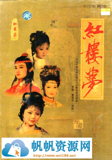 [电视剧]红楼梦.Hong.Lou.Meng.1987.中国 