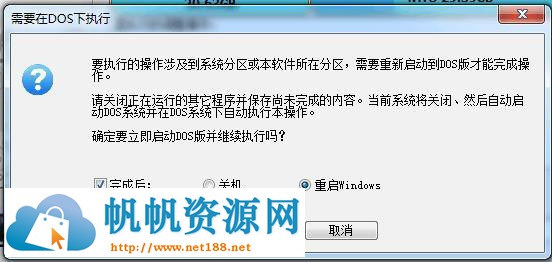 [DiskGenius]DiskGenius教你无损增加C盘空间