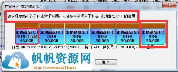 [DiskGenius]DiskGenius教你无损增加C盘空间