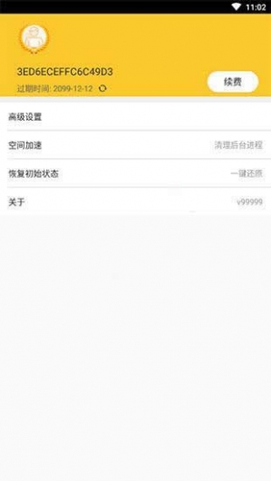 任我行 v9.9.9免Root去限制版(解锁VIP会员)虚拟定位