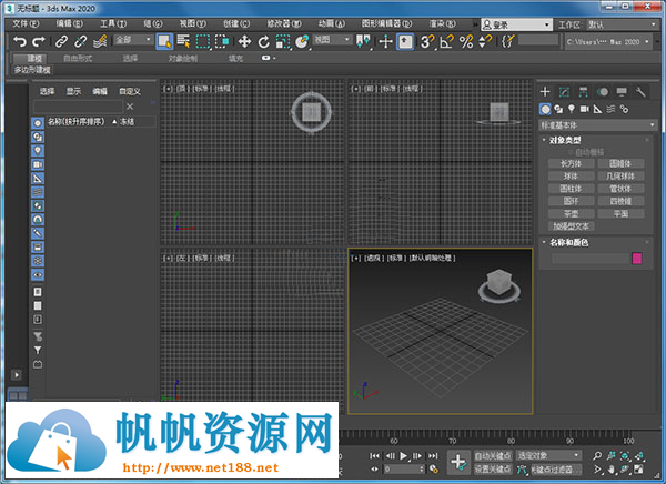 Autodesk 3DS Max 2020中文去限制版下载(附注册机)