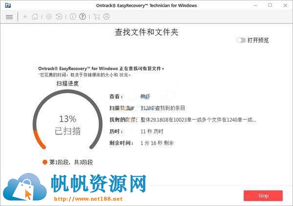 EasyRecovery 12企业去限制版(免安装、免注册)，数据恢复软件