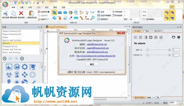 商标/标志设计 EximiousSoft Logo Designer Pro 3.25 中文直装特别激...