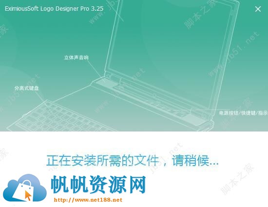 商标/标志设计 EximiousSoft Logo Designer Pro 3.25 中文直装特别激...