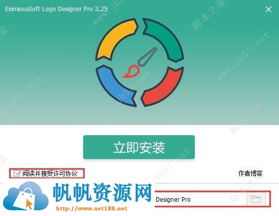 商标/标志设计 EximiousSoft Logo Designer Pro 3.25 中文直装特别激...