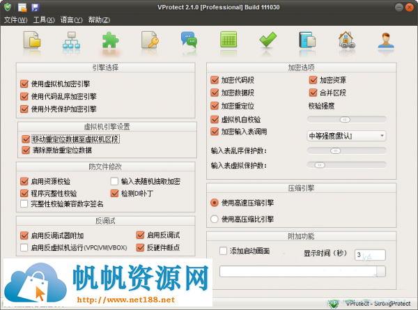 VProtect Pro 2.1.0 软件加密保护系统绿色去限制版