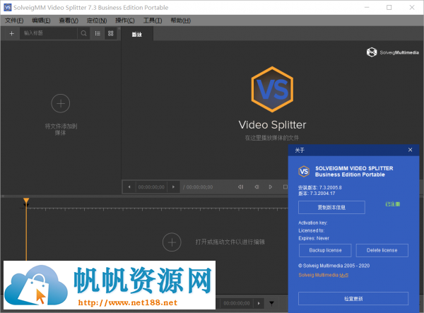 视频剪辑SolveigMM Video便携版软件下载