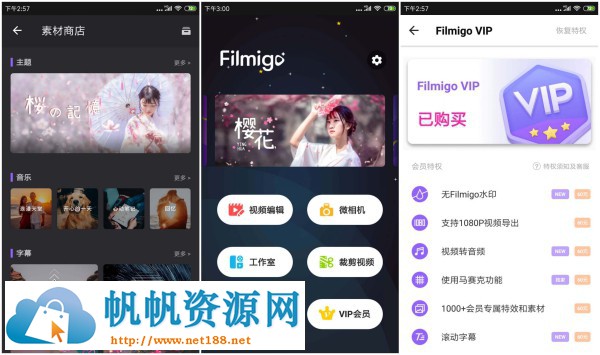 [安卓软件] 【手机软件】Filmigo视频剪辑多功能视频编辑软件 解锁VIP