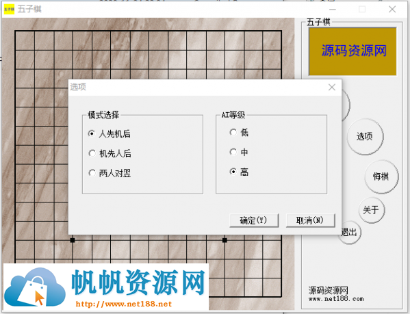 [棋牌源码]VC++五子棋单机版源代码（固定棋盘）