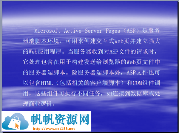 [PPT教程]ASP教程PPT及示例代码（零基础开始学编程）