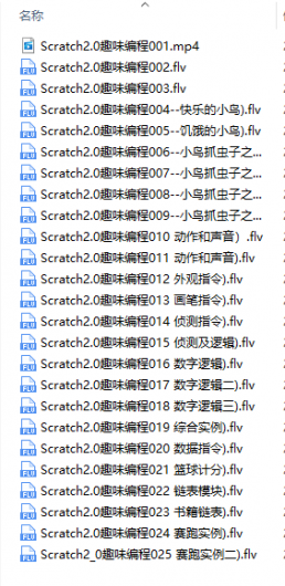  [Scratch]庖丁解牛系列--Scratch2.0趣味编程视频教程