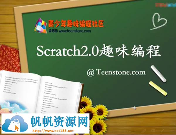  [Scratch]庖丁解牛系列--Scratch2.0趣味编程视频教程