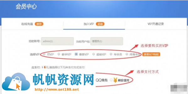 个人免签约VIP购买 v1.0 价值58元的Discuz商业插件下载