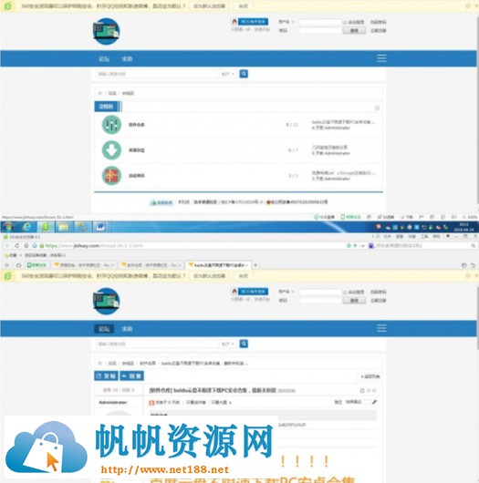 仿科学刀论坛网站Discuz主题模板源码下载 