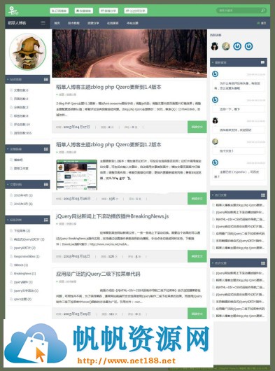 响应式zblog php三栏博客网站Qzero新款扁平化模板