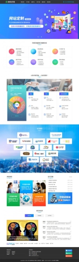 网站建设营销推广类网站模板 响应式织梦模板 自适应手机版
