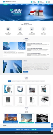 HTML5机械设备营销网站 蓝色通用响应式织梦模板 可自适应W... 