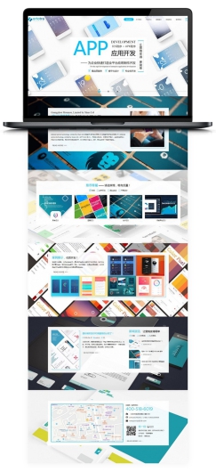织梦响应式高端互联网技术企业APP应用开发网模板+WAP手机端