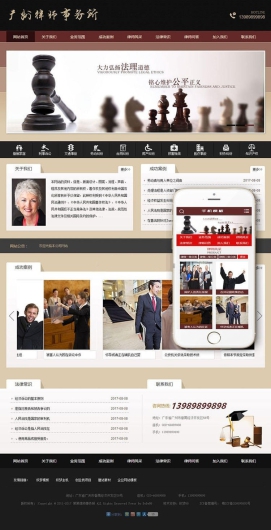 织梦内核律师事务所文章资讯网站模板