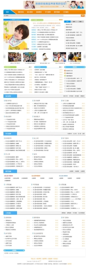 最新织梦幼儿教育文章资讯网站模板