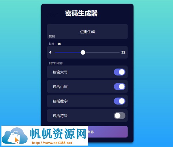 js在线随机生成密码html源码