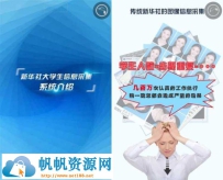 css3信息采集制作图像专题手机动画html模板