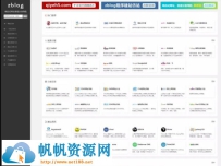 Z-Blog主题PHP微信分类网址导航网站模板 响应式
