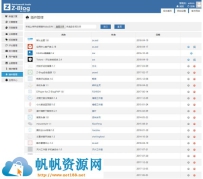 几十款zblog博客系统收费插件 收费插件