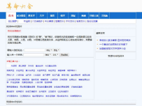 在线算命网站源码下载 起名、易经风水预测、占卜八字源码 +后台