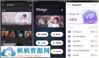 [安卓软件] 【手机软件】Filmigo视频剪辑多功能视频编辑软件 解锁VIP